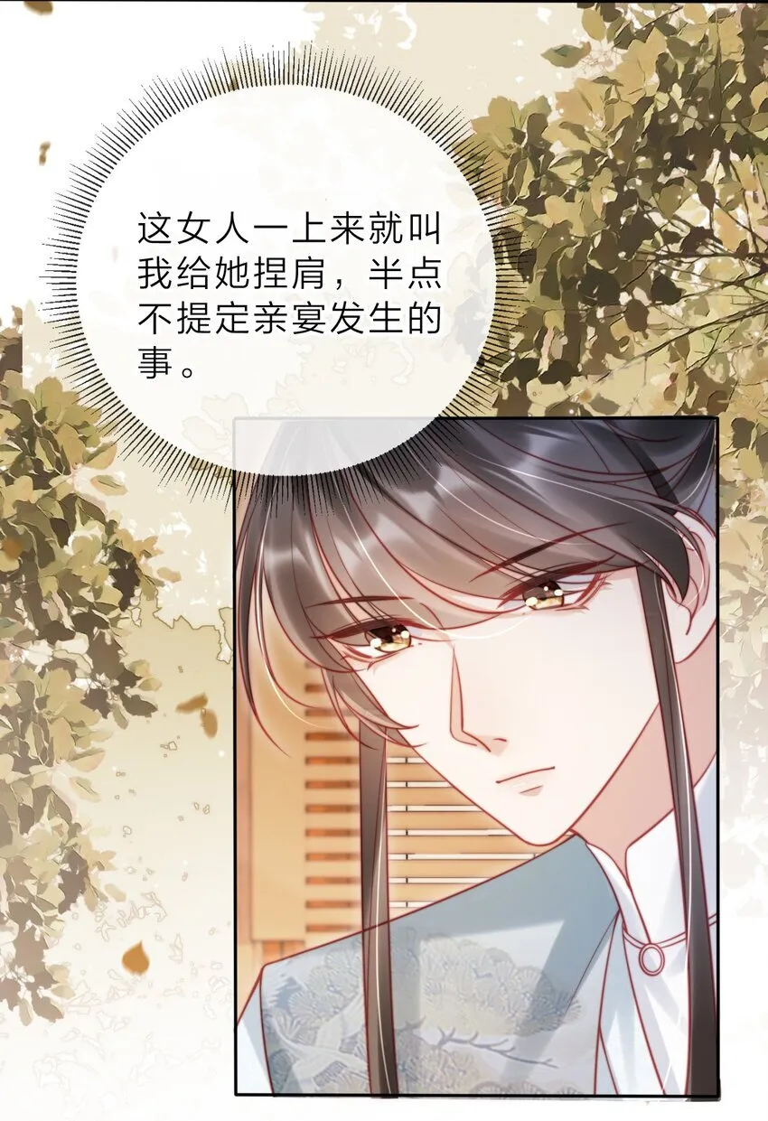 004 那就换个驸马37