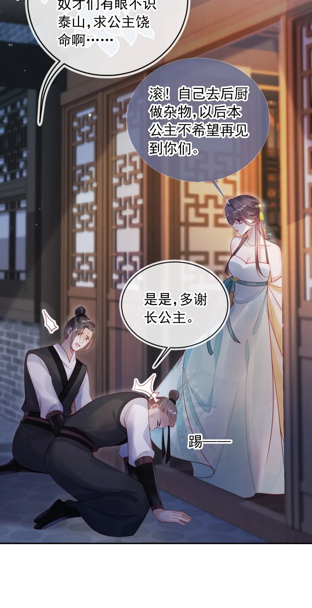 007 我只信任你13