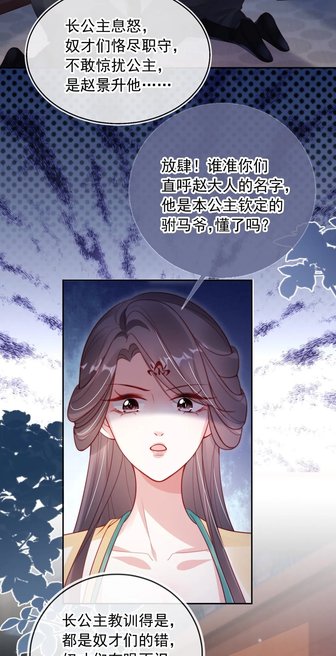 007 我只信任你12