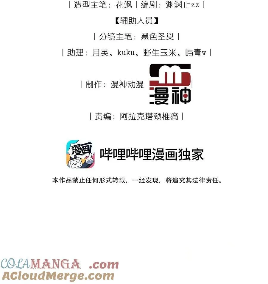 015 给我的驸马道歉！4