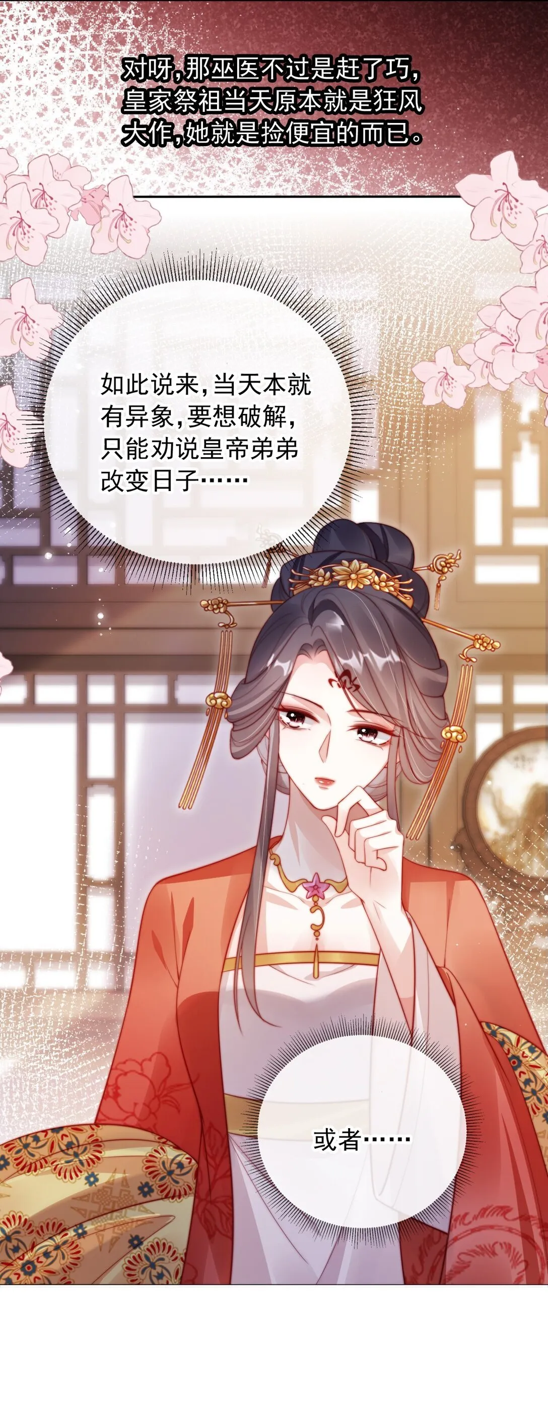 008 将计就计6