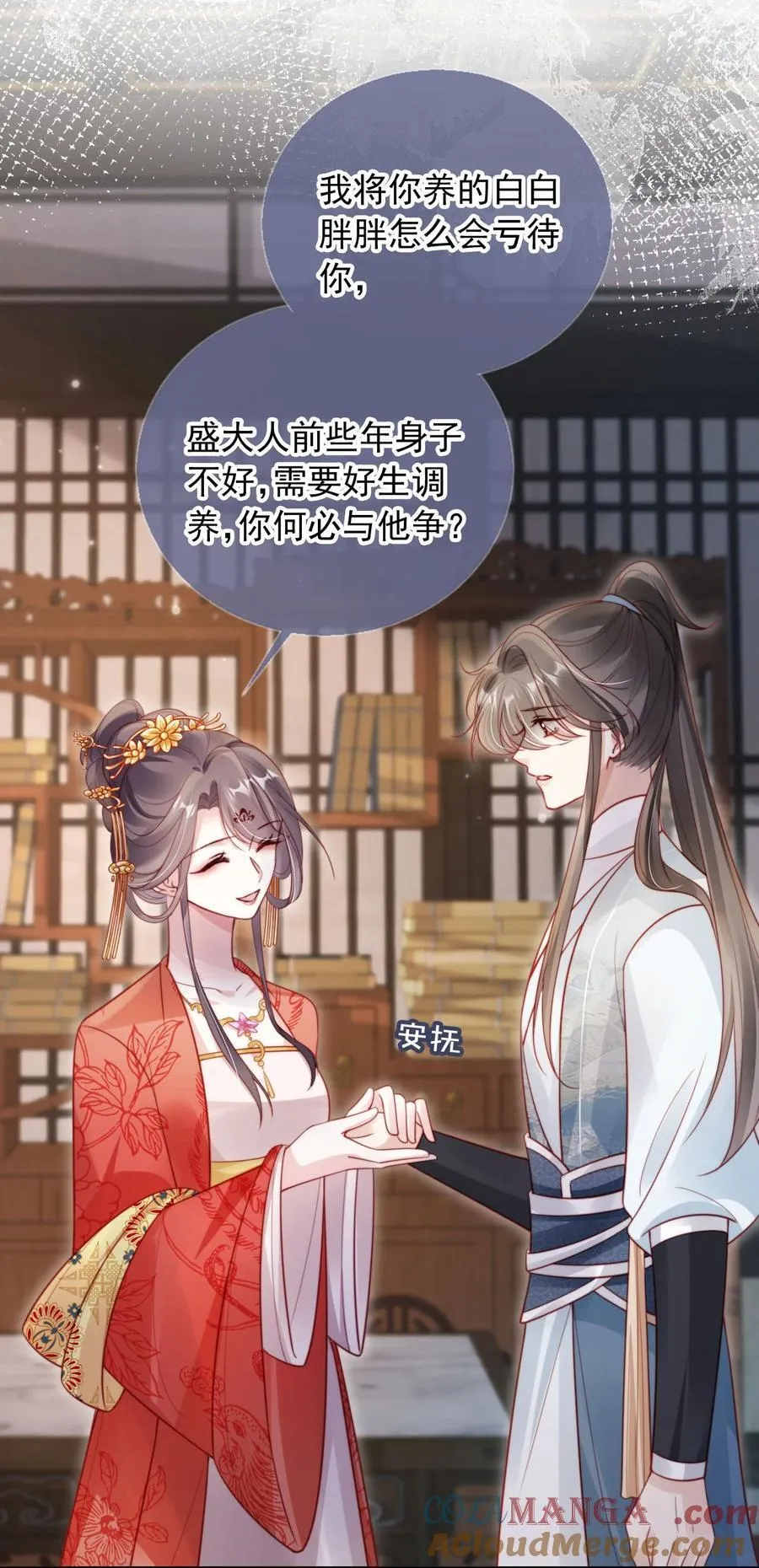 013 小狗的吃醋三连21