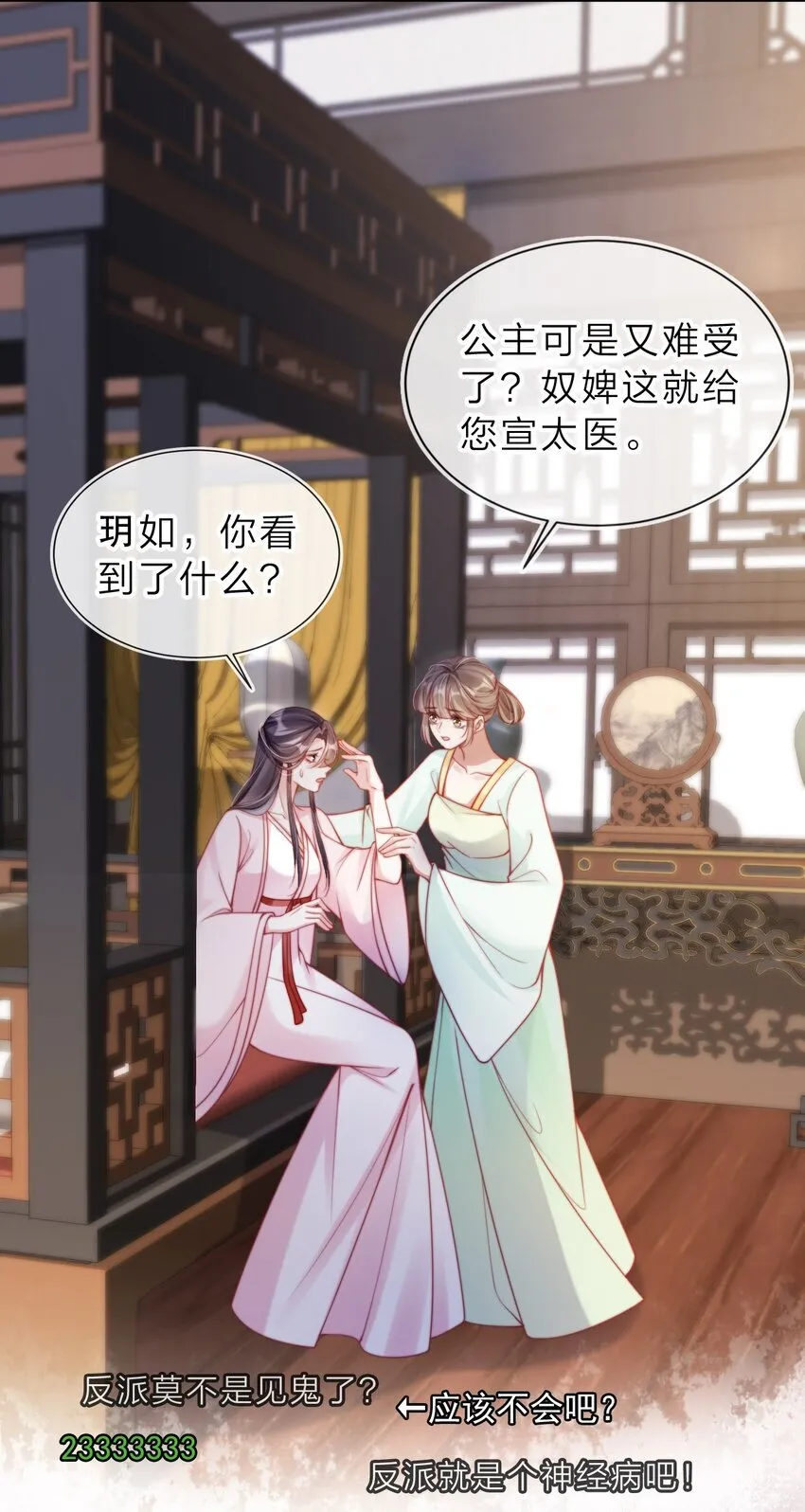 002 秘密可真多17