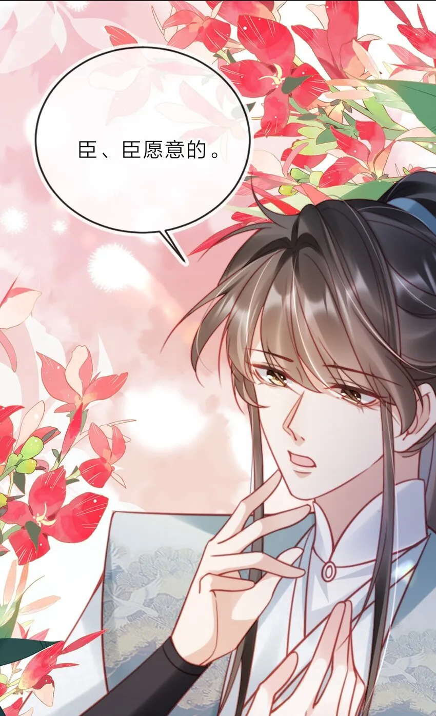 004 那就换个驸马30