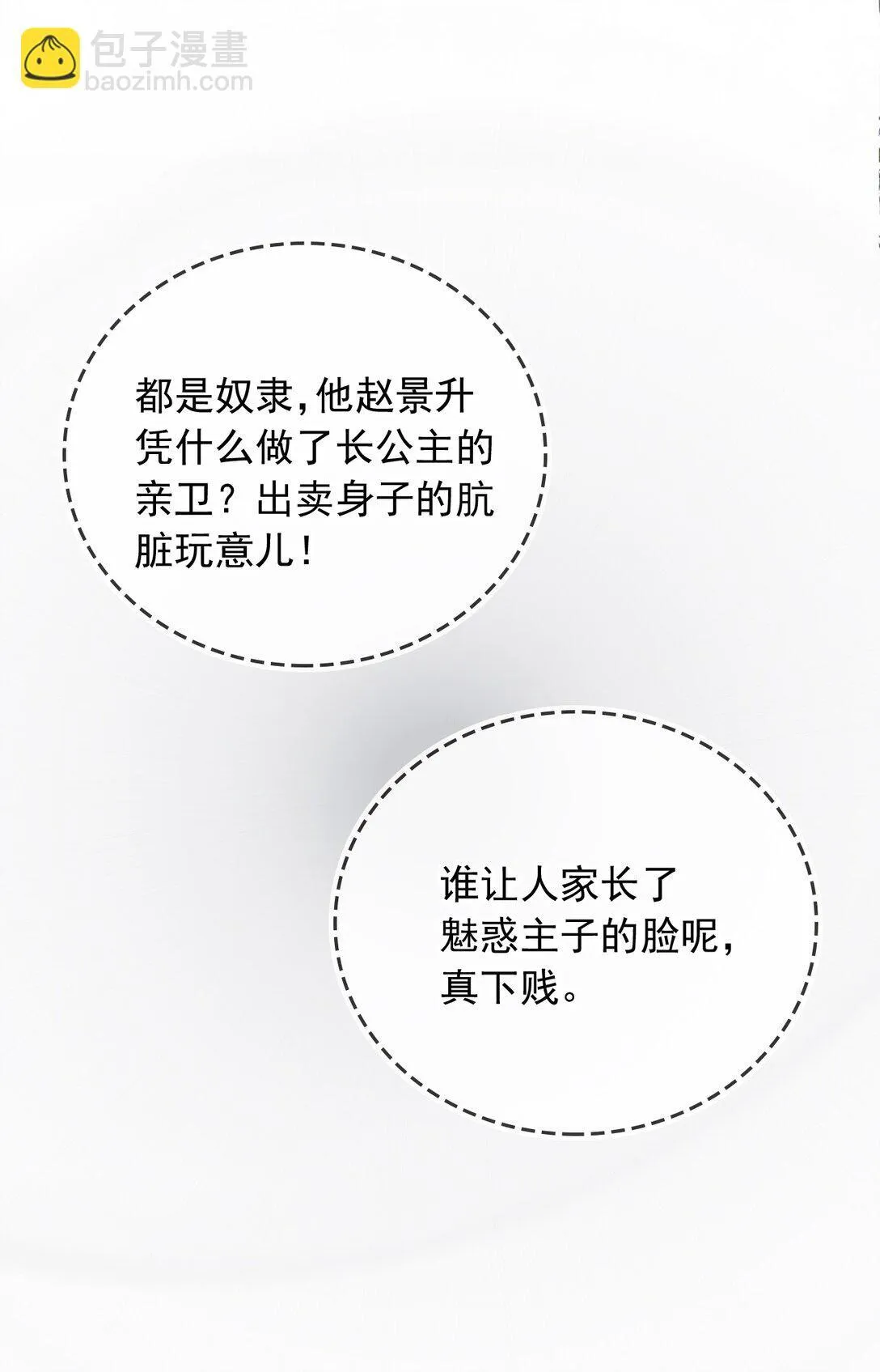 007 我只信任你8