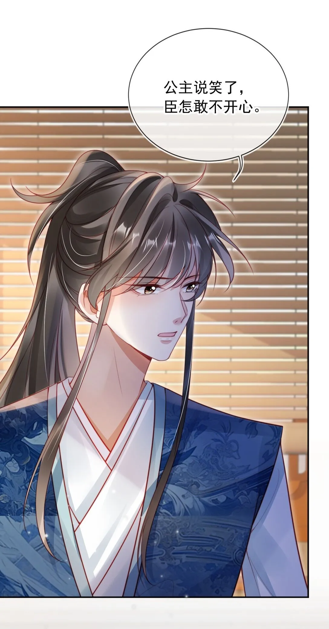 010 可是吃醋了？21