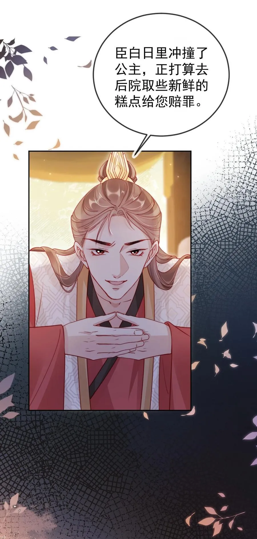 016 皇帝的计谋？13