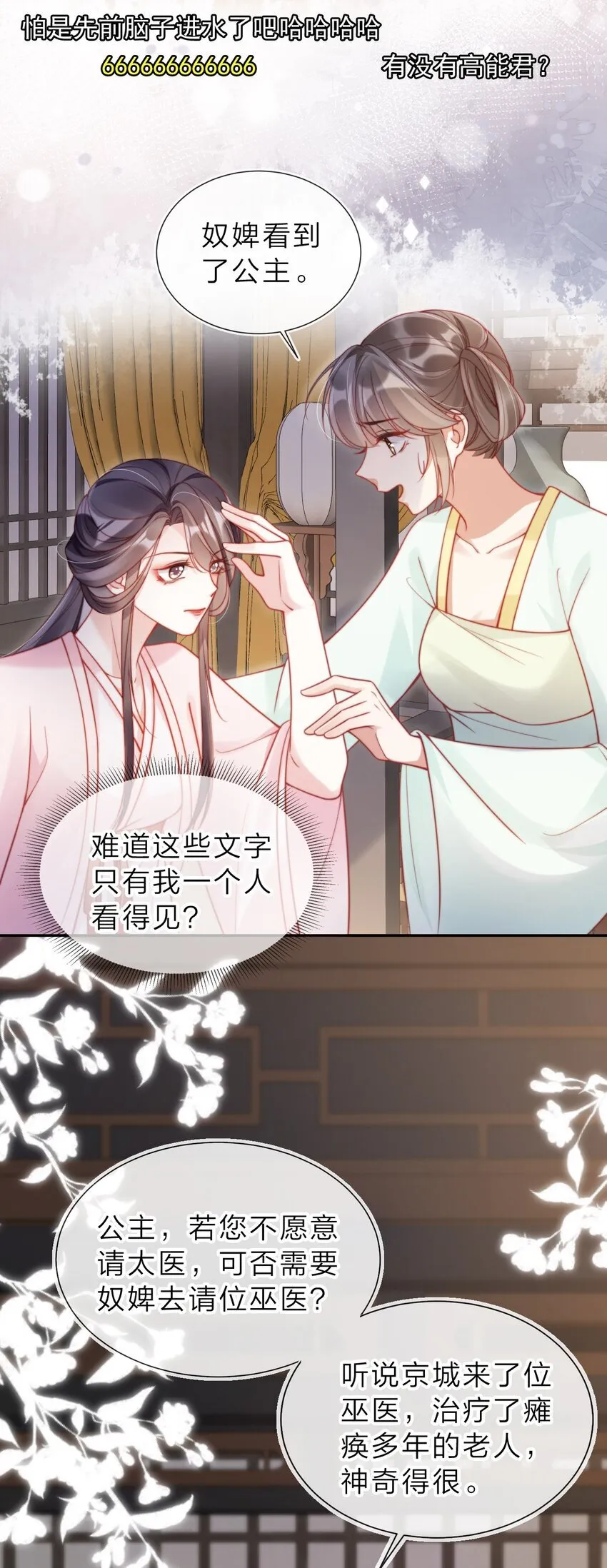 002 秘密可真多18