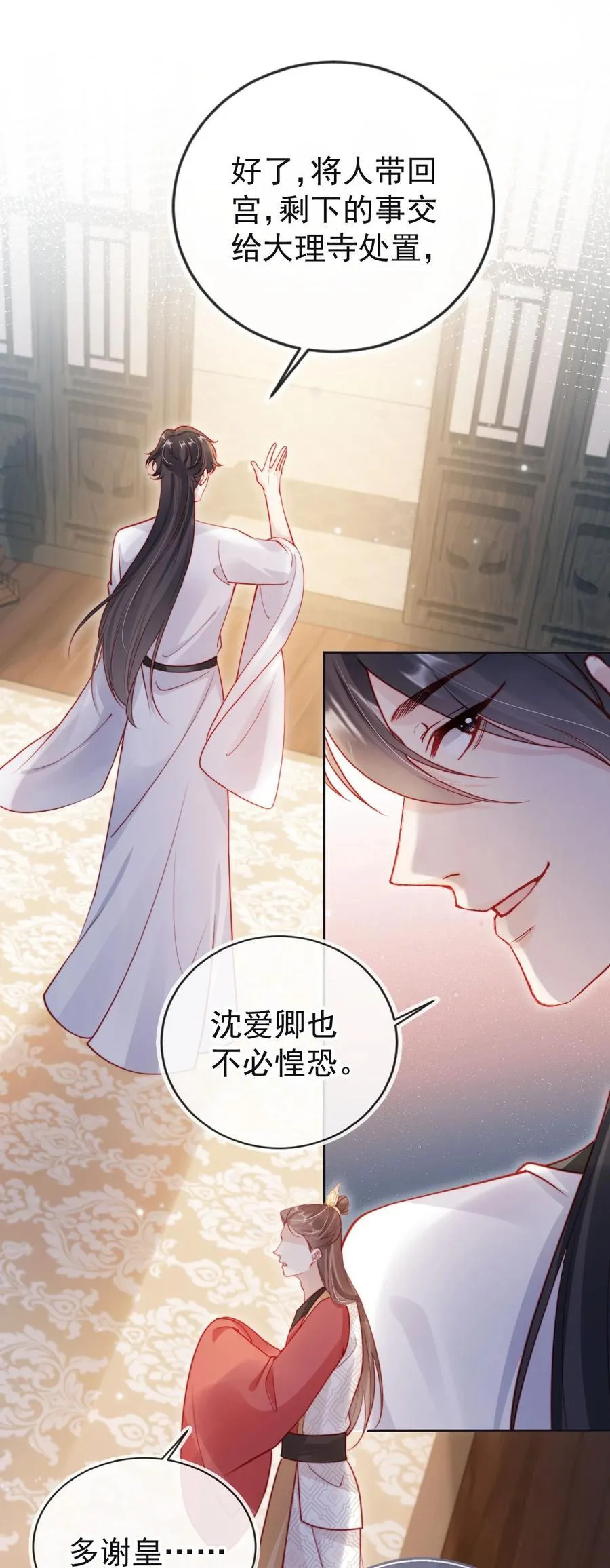 016 皇帝的计谋？31