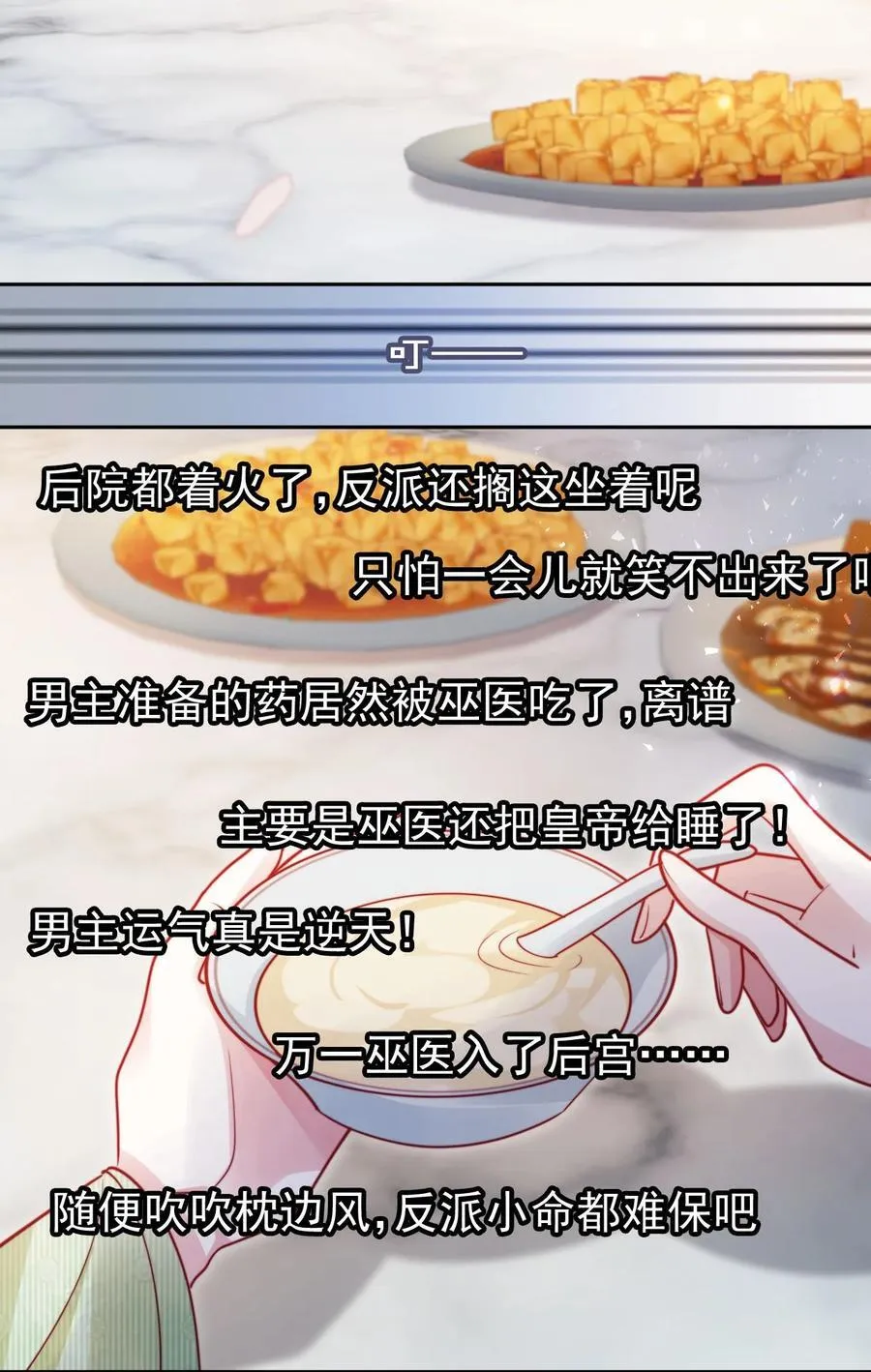 016 皇帝的计谋？9