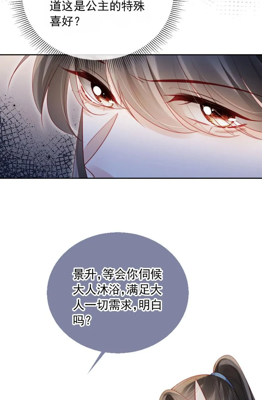 011 你的名字很好听19