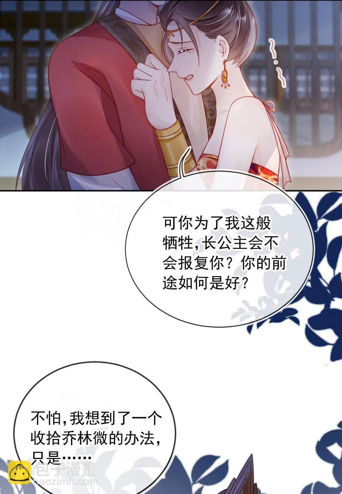 007 我只信任你25