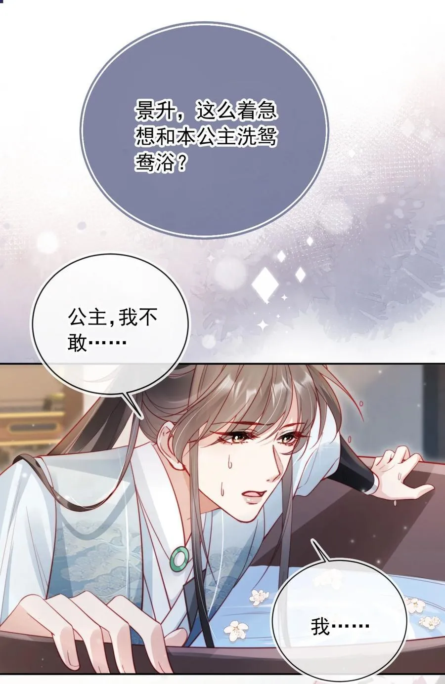 014 一起鸳鸯浴7