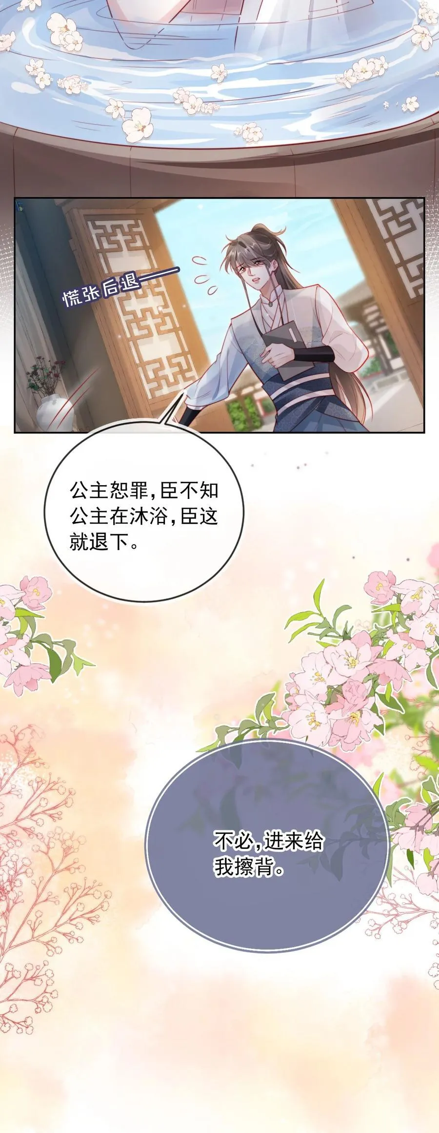 014 一起鸳鸯浴3