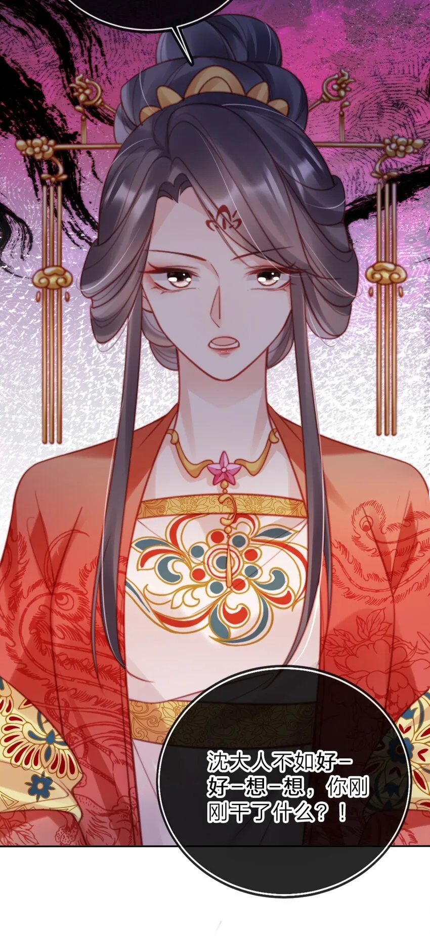 004 那就换个驸马26
