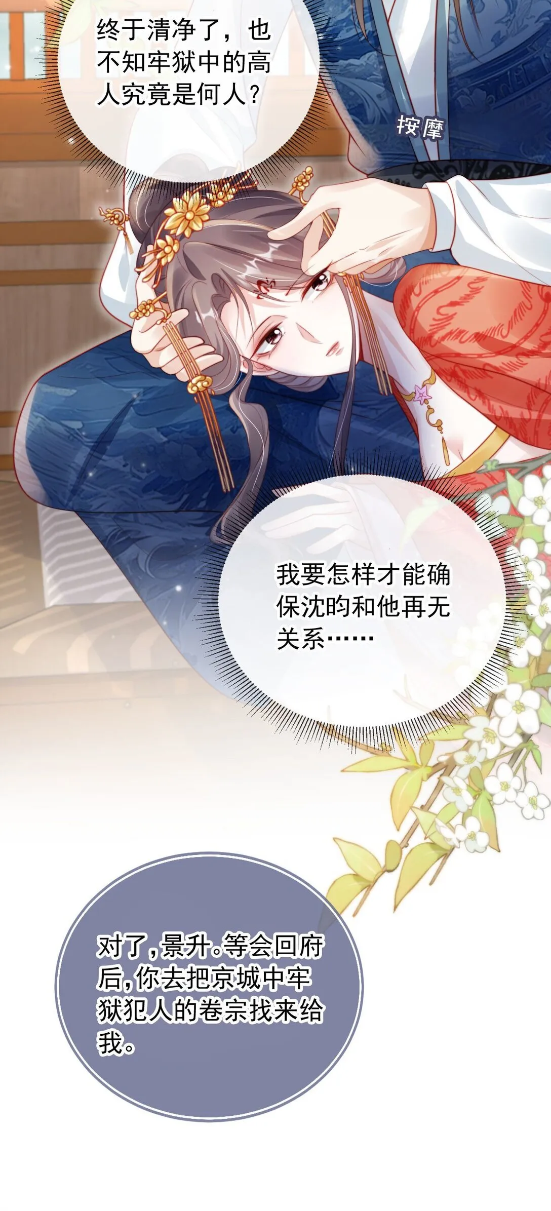 010 可是吃醋了？17