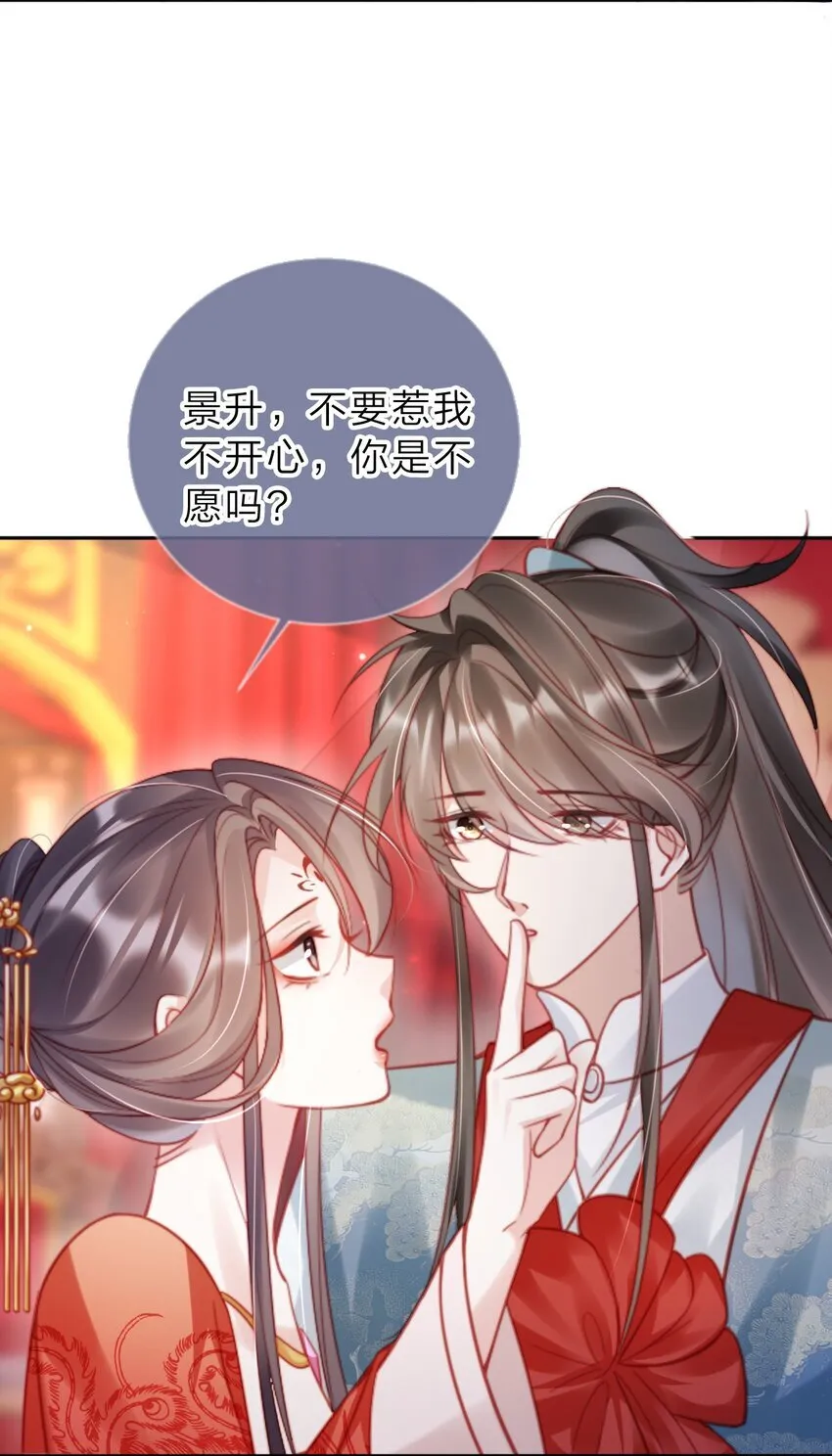 004 那就换个驸马29