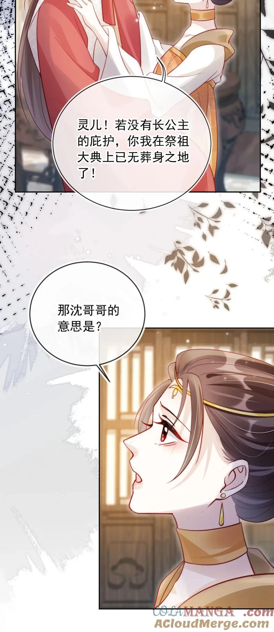 015 给我的驸马道歉！26