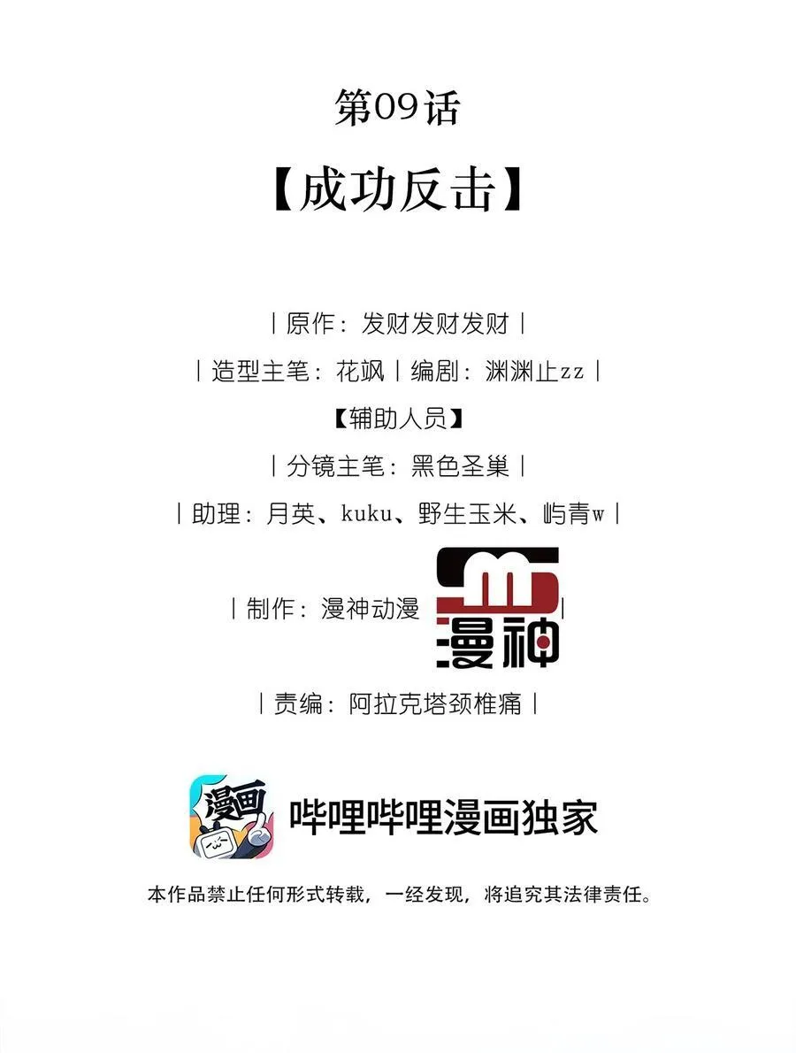 009 成功反击1