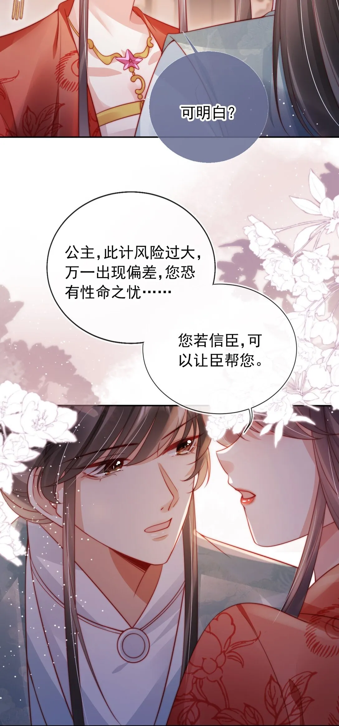 008 将计就计8