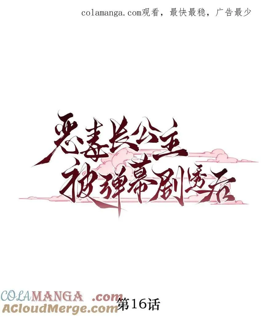 016 皇帝的计谋？0