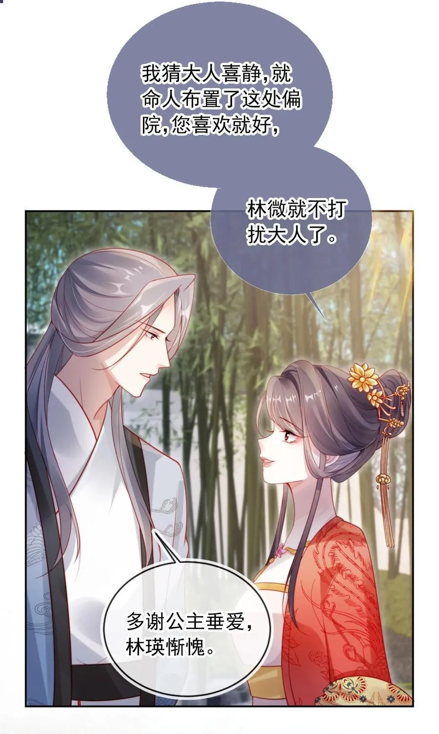 011 你的名字很好听32