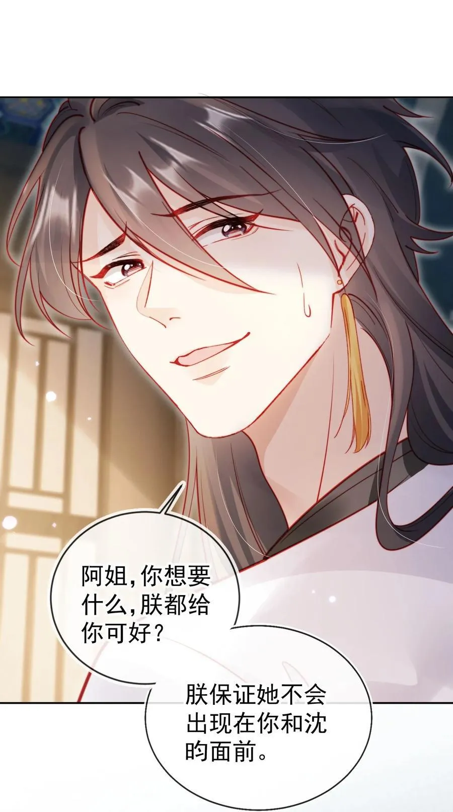 016 皇帝的计谋？33