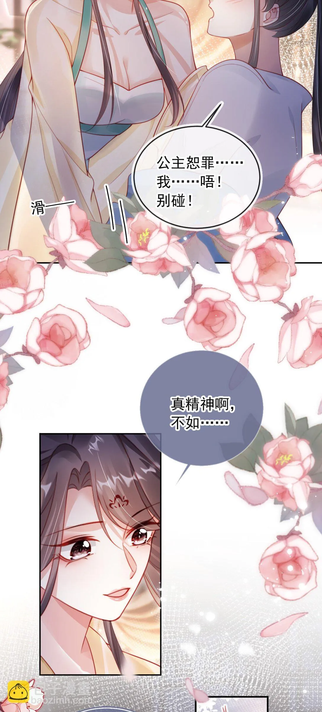 007 我只信任你2