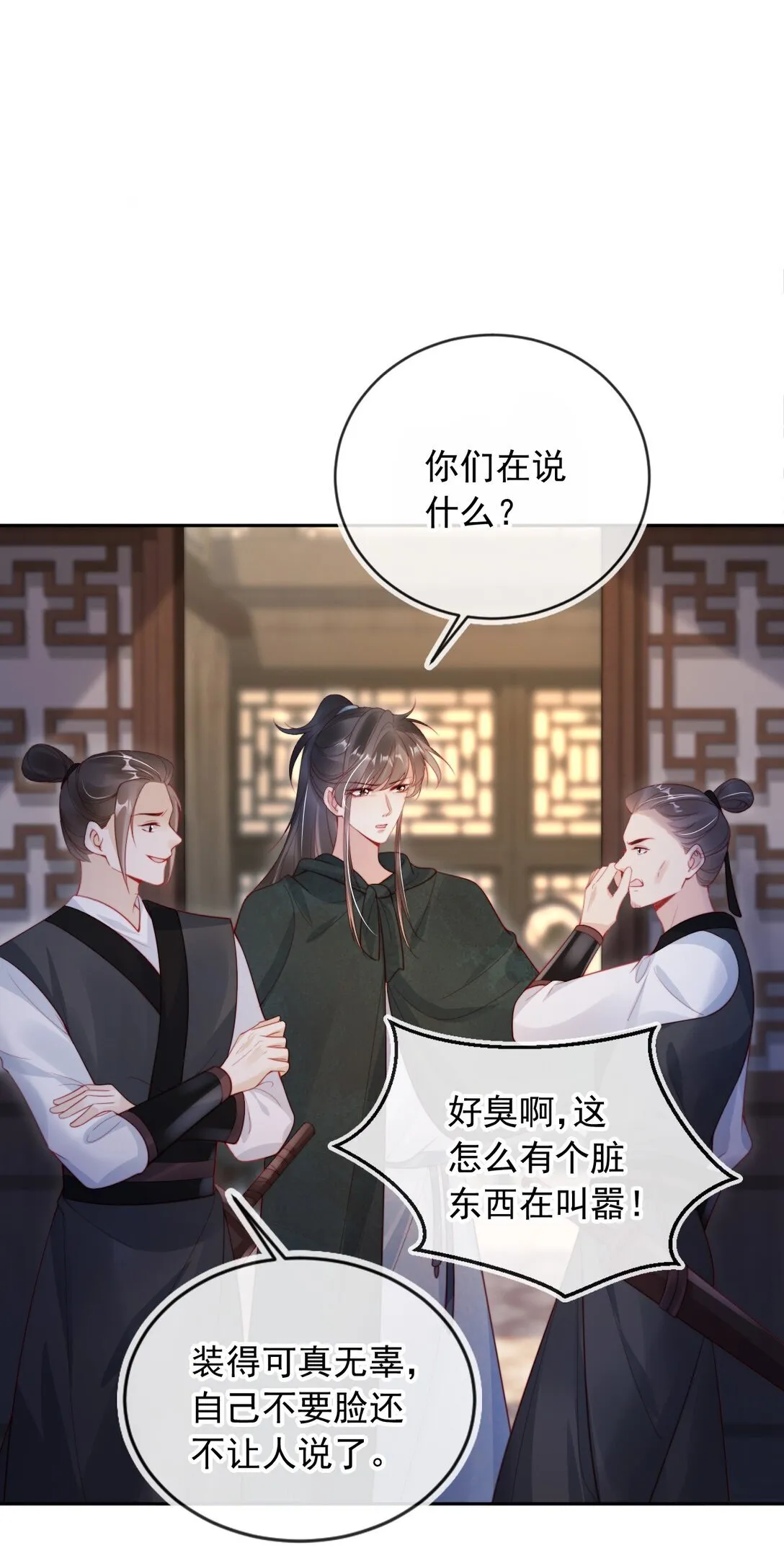 007 我只信任你9