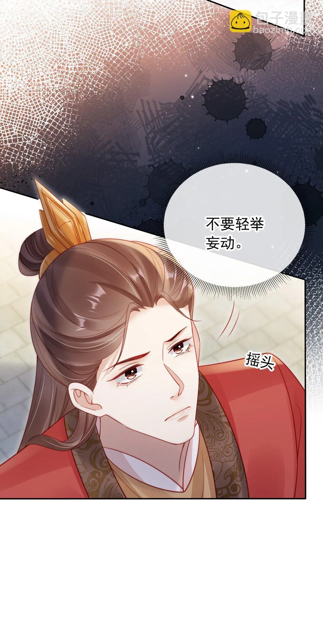 008 将计就计24