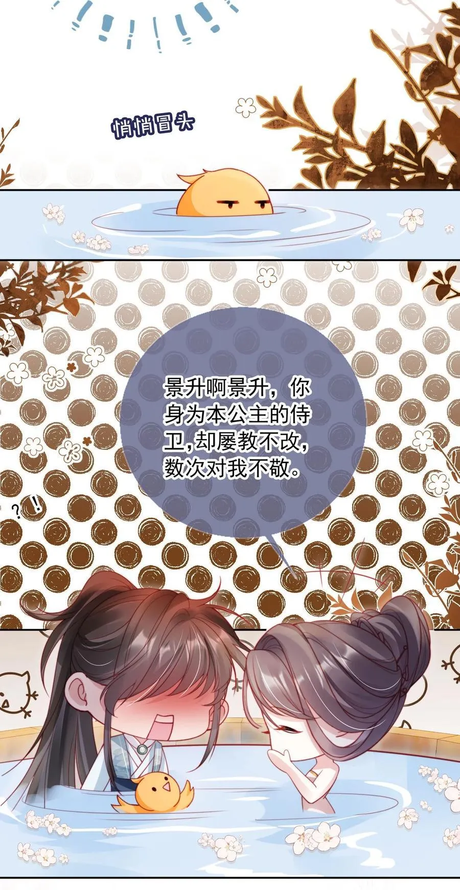 014 一起鸳鸯浴11