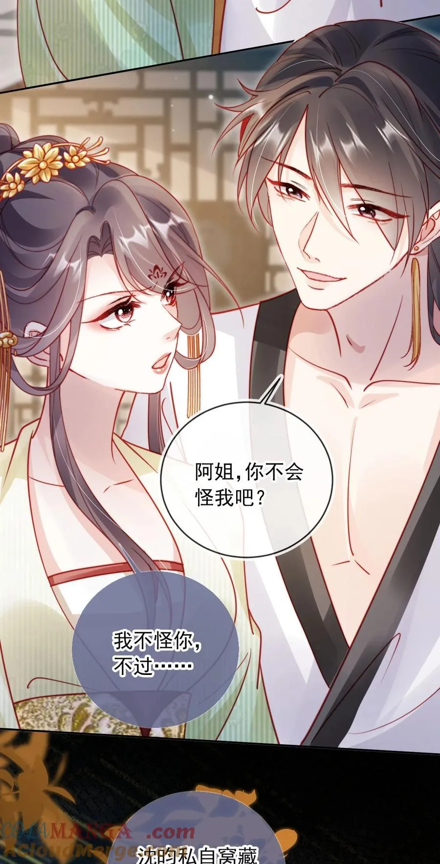 016 皇帝的计谋？28