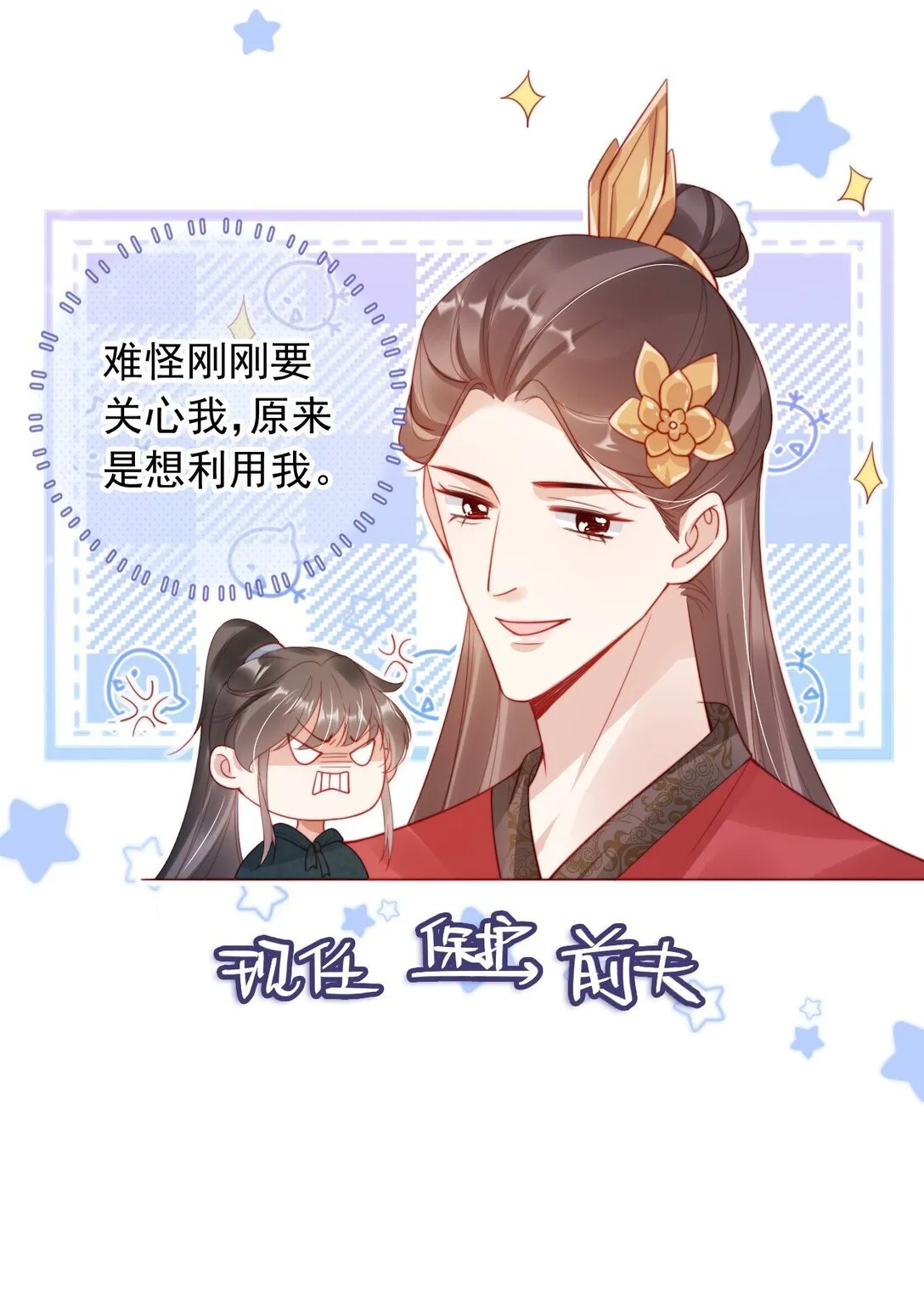 007 我只信任你16