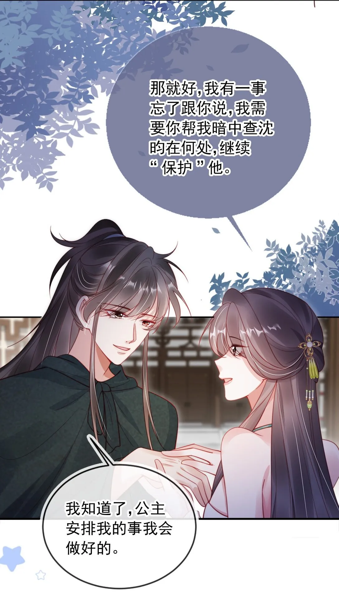 007 我只信任你15