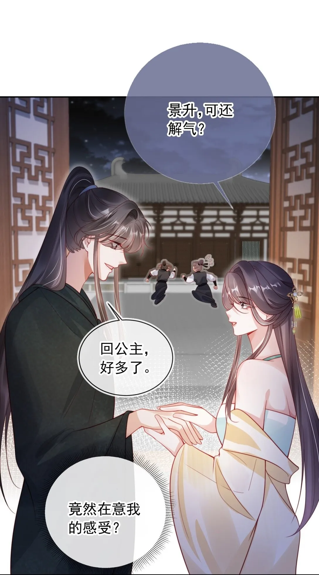 007 我只信任你14