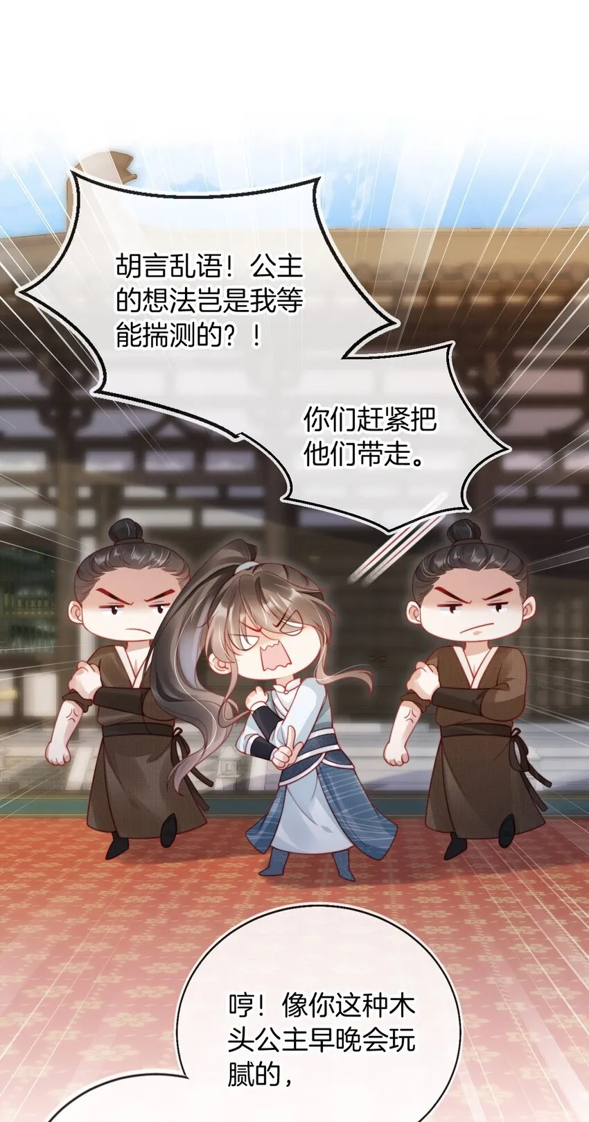 006 想得到公主的欢心10
