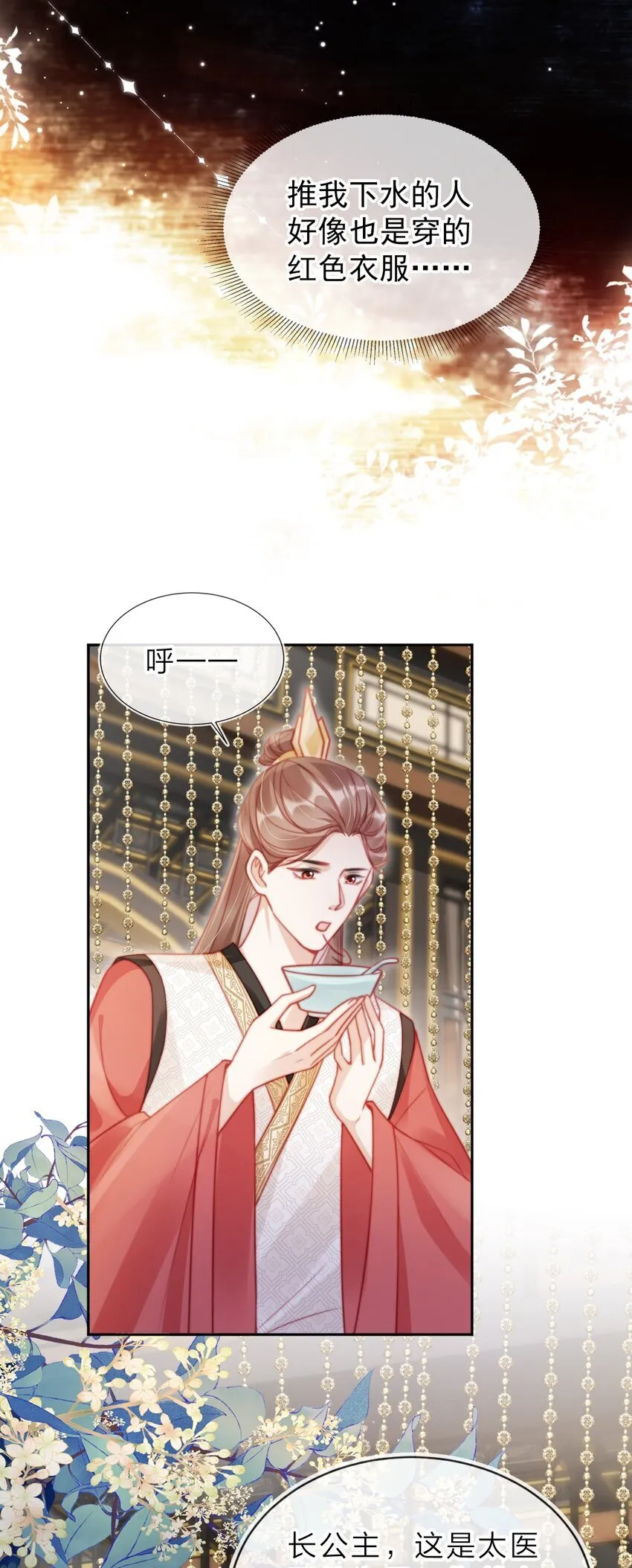 001 飘在空中的字是什么？18