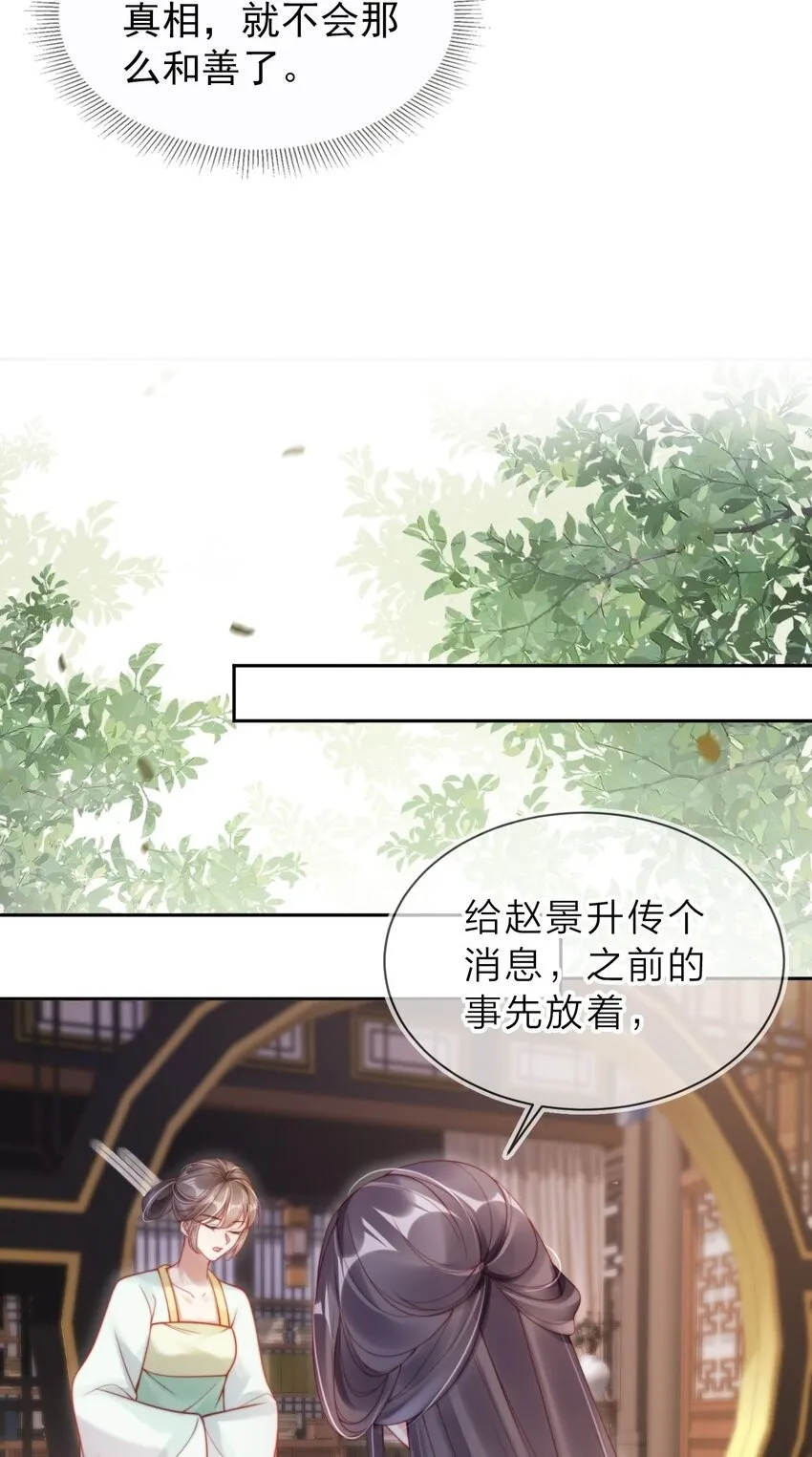 002 秘密可真多36