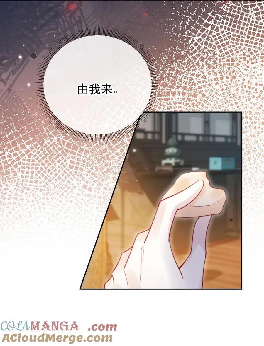 015 给我的驸马道歉！32