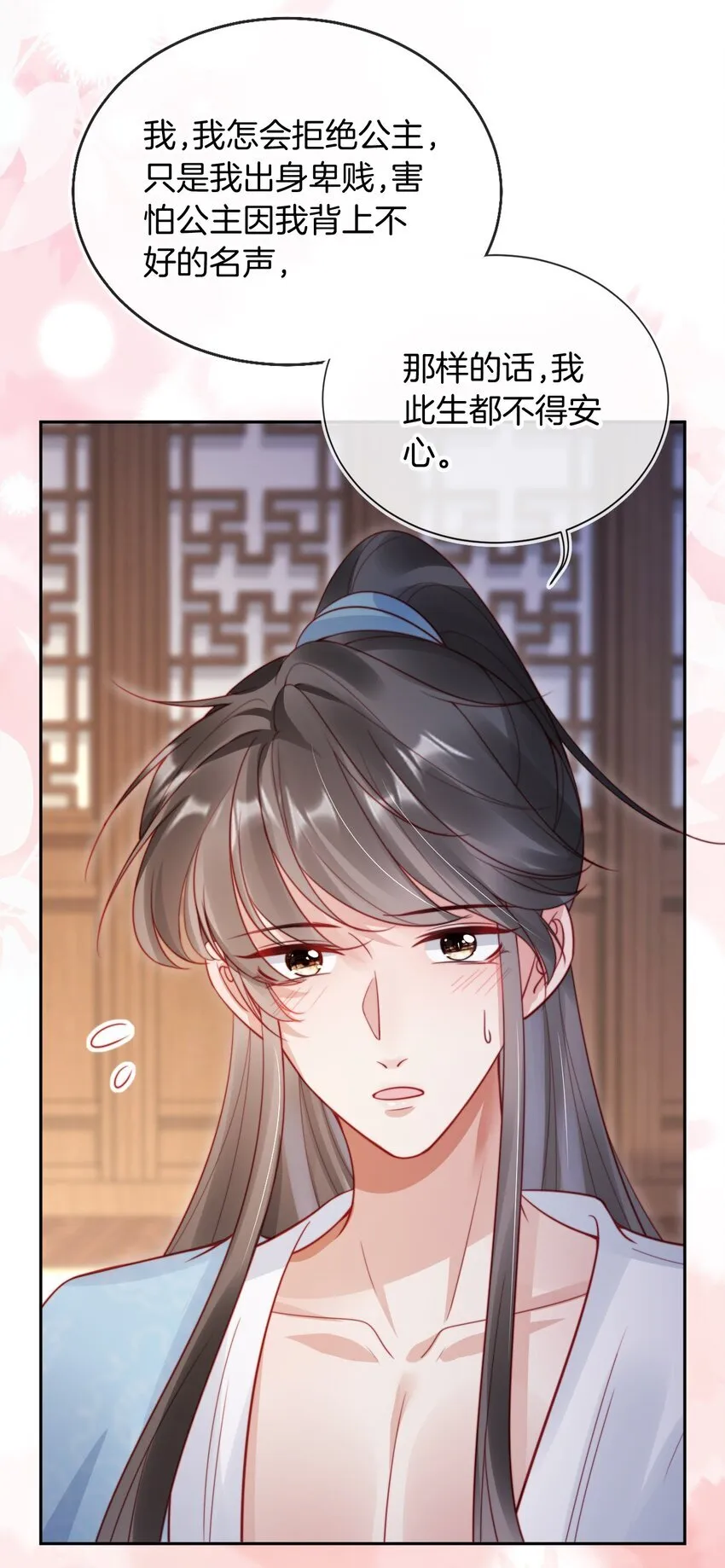 006 想得到公主的欢心27