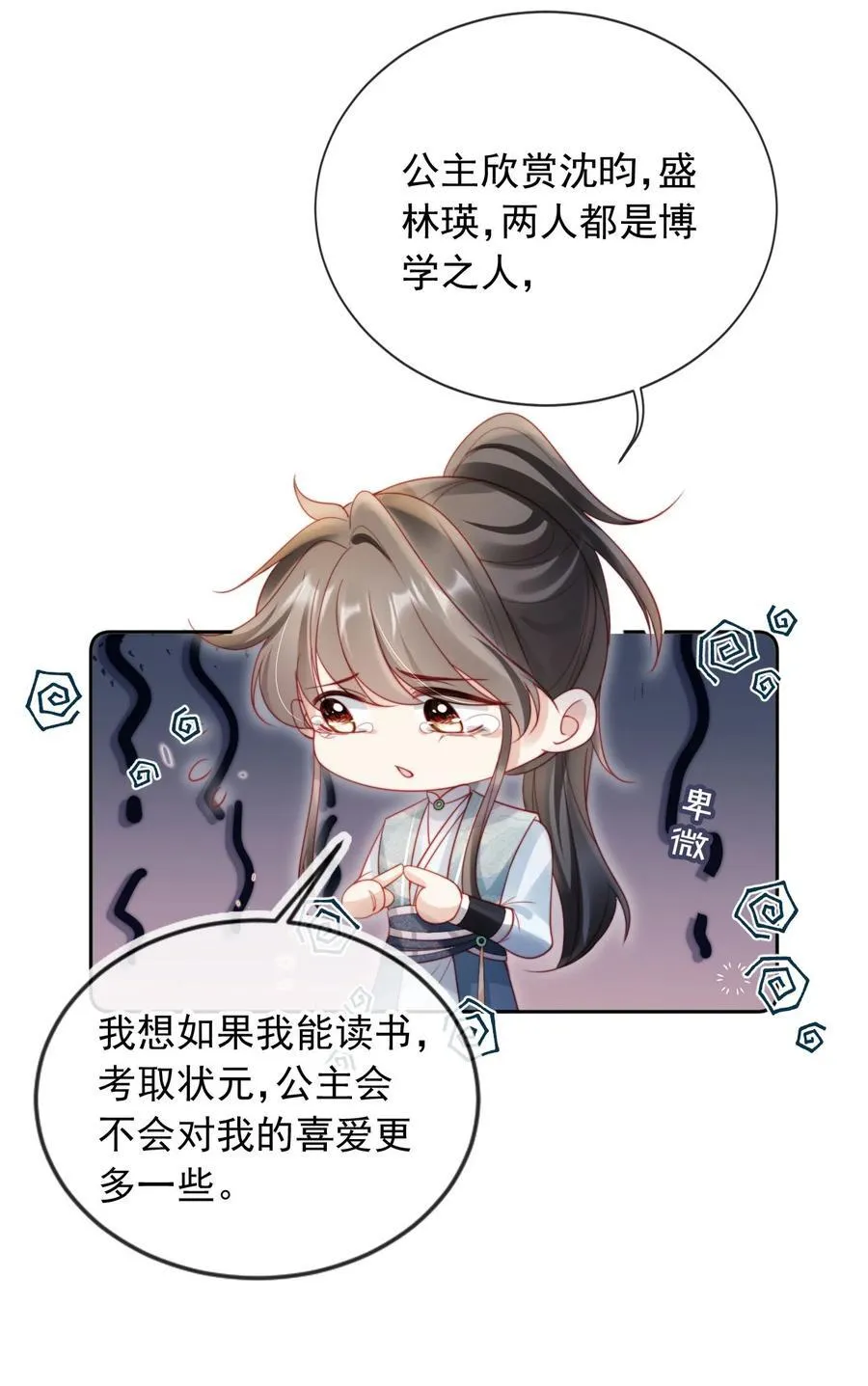 011 你的名字很好听37
