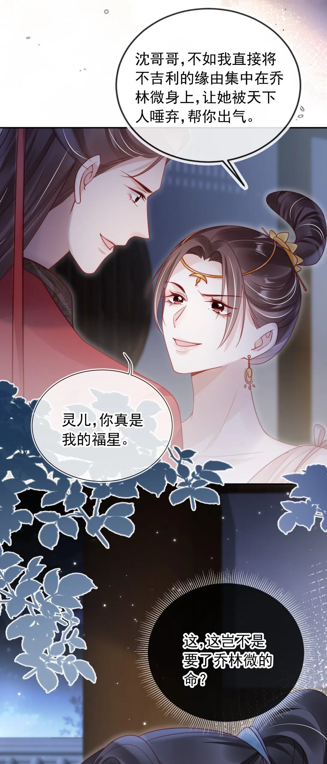 007 我只信任你28