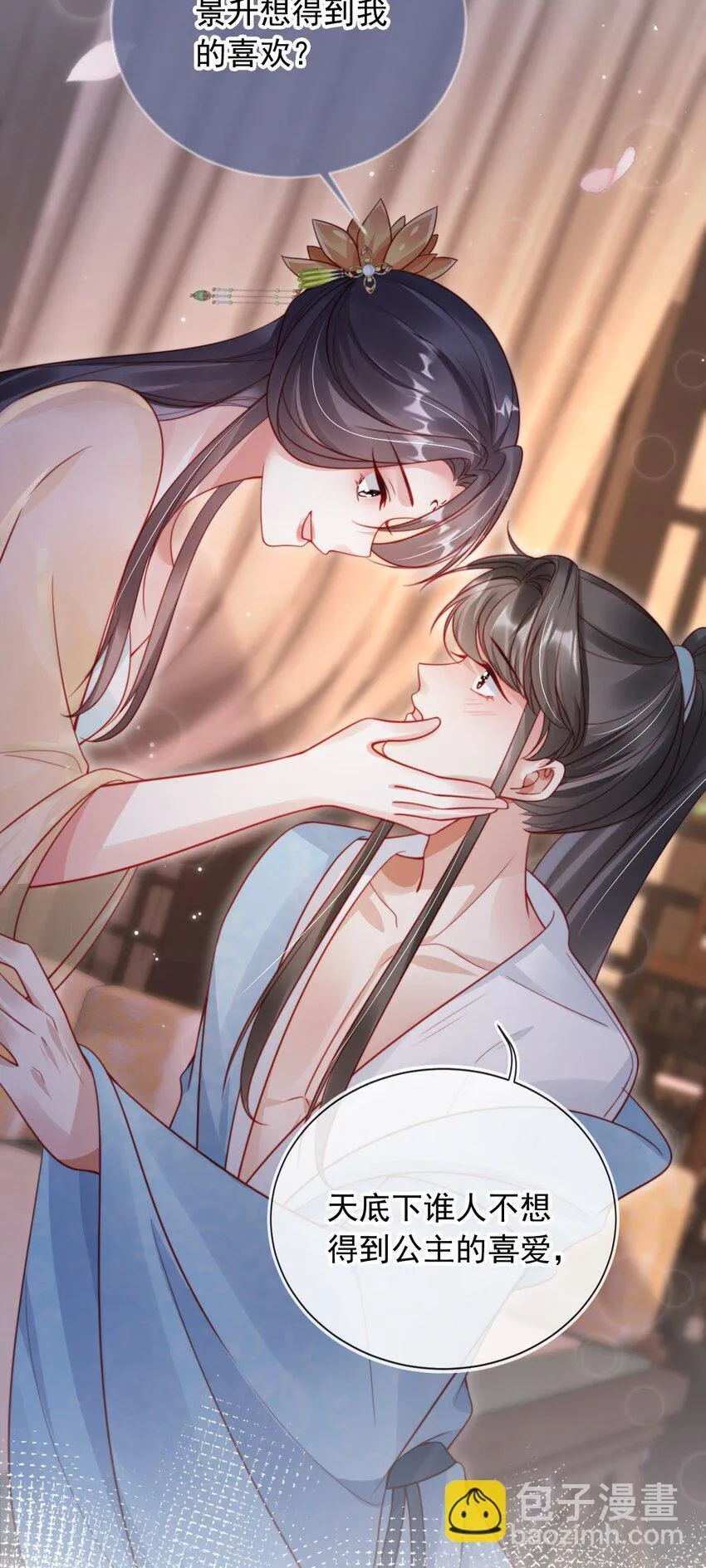 006 想得到公主的欢心24