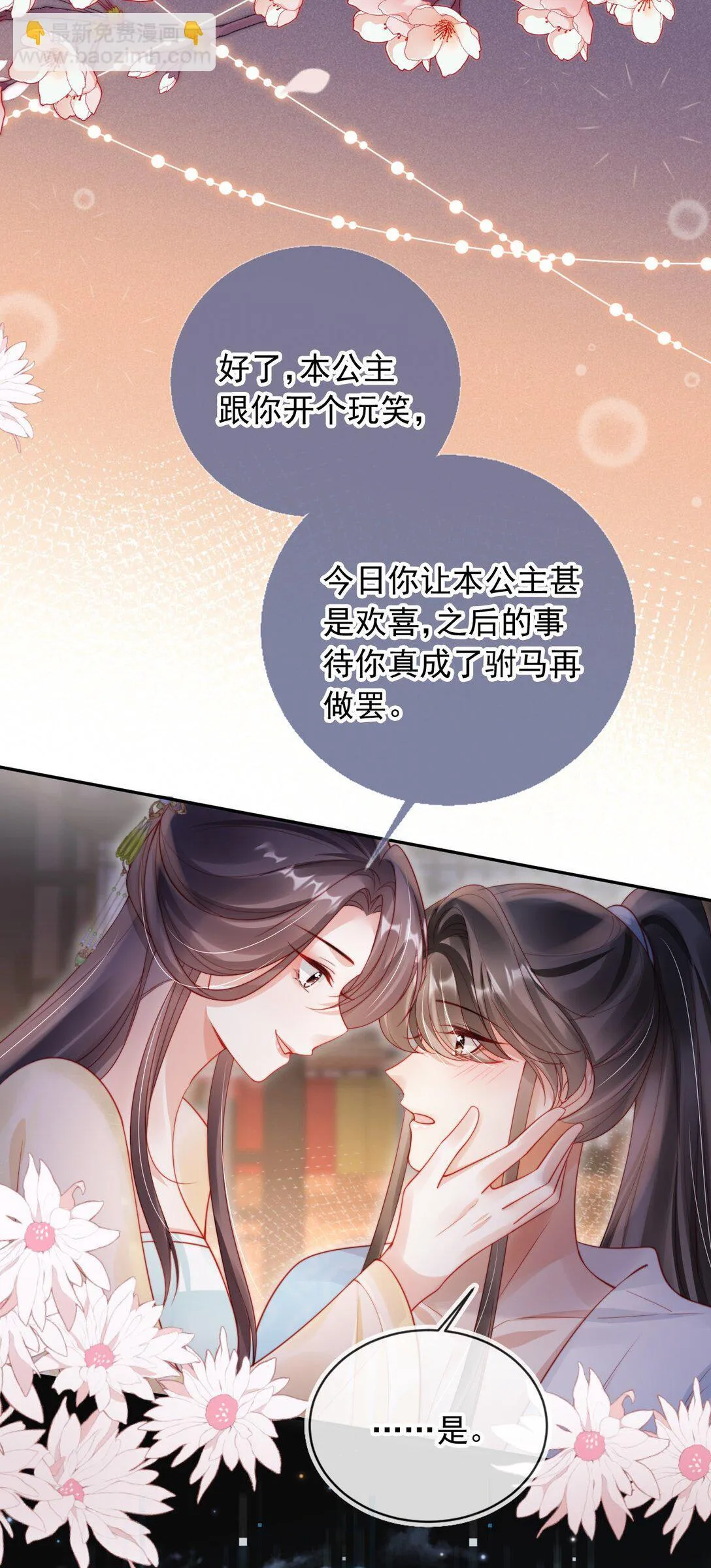 007 我只信任你4