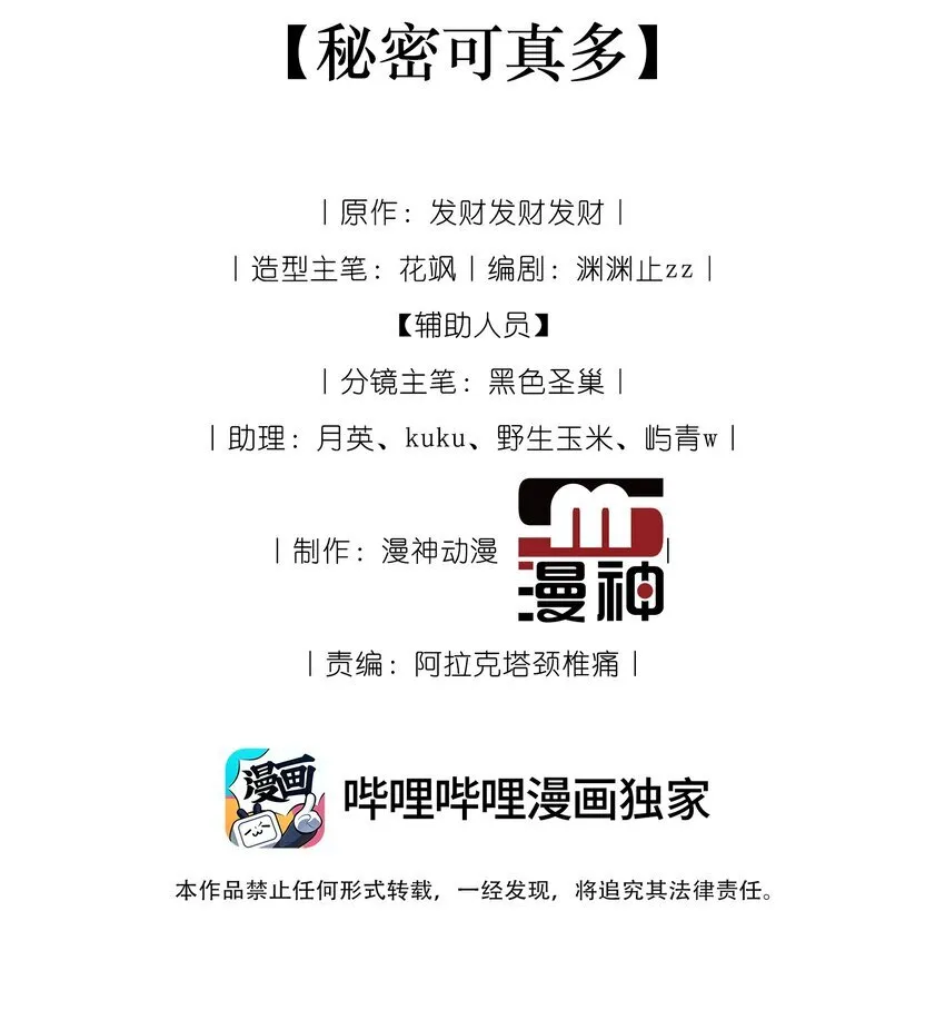 002 秘密可真多14