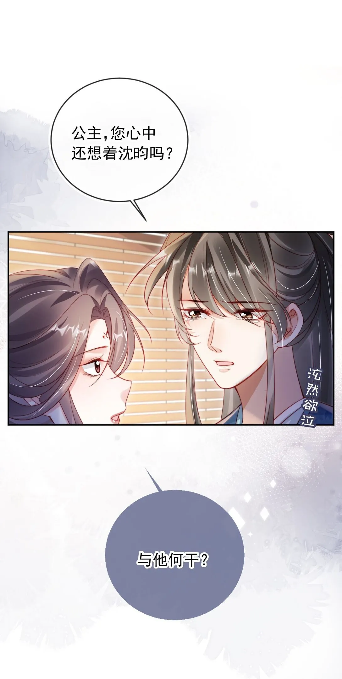 010 可是吃醋了？24