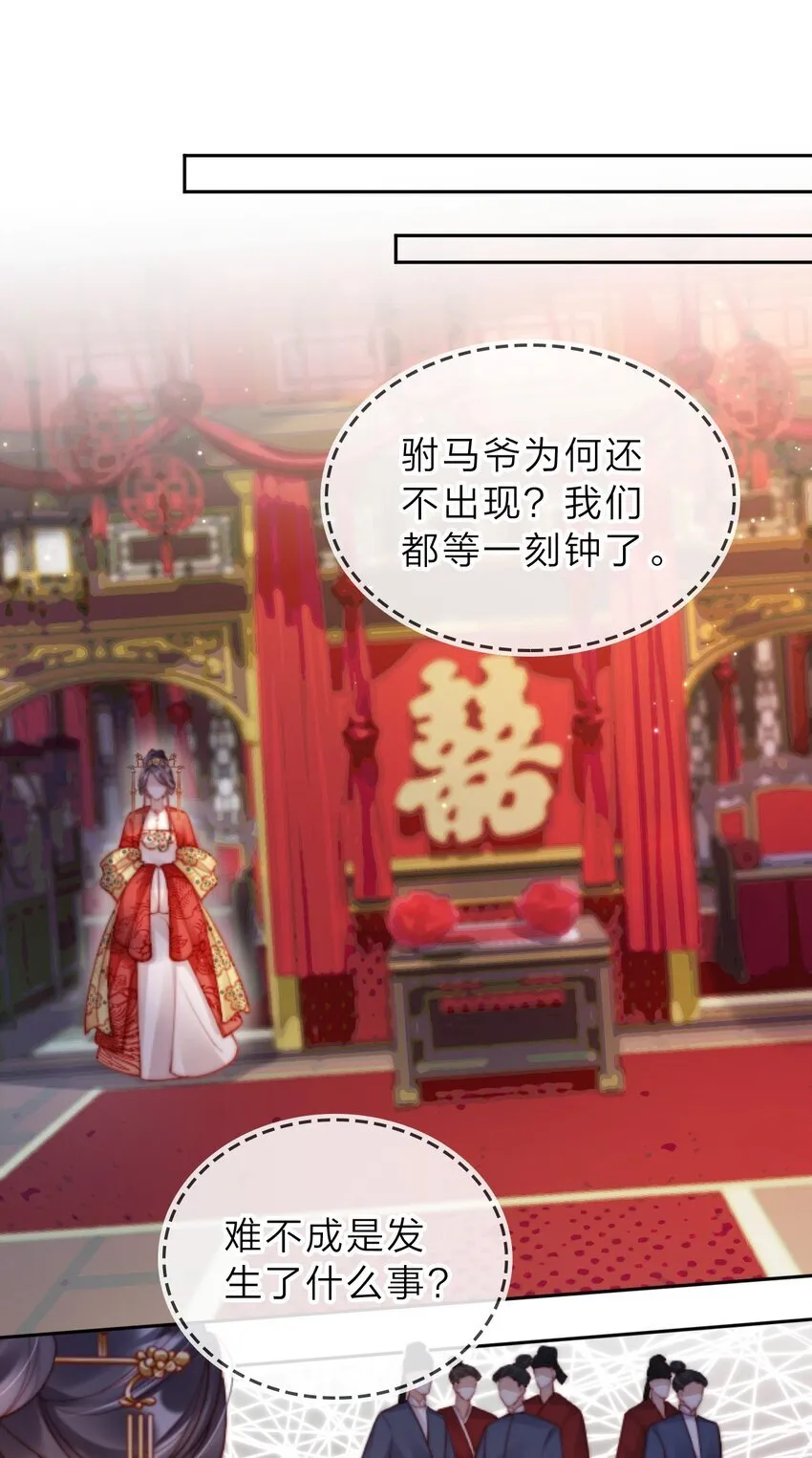 004 那就换个驸马2