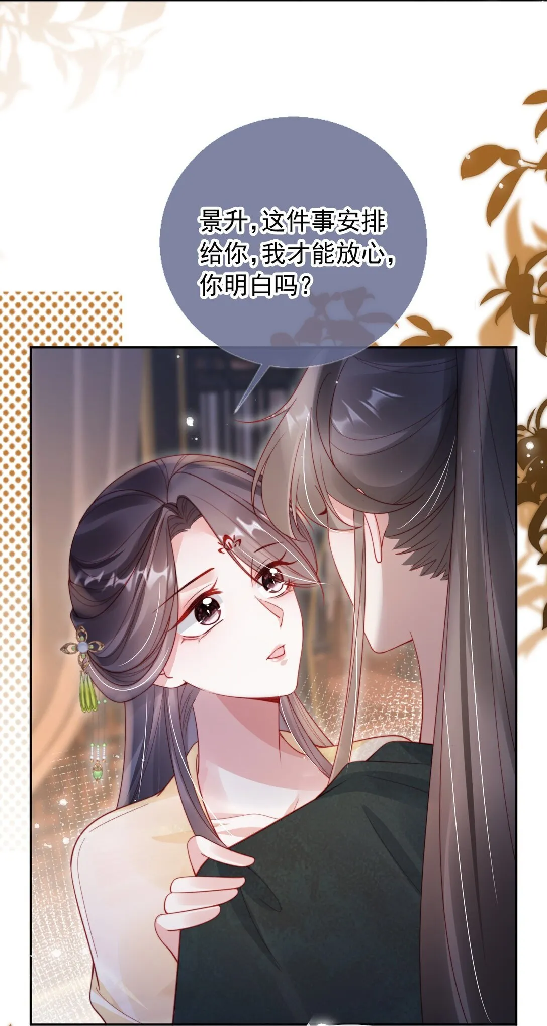 007 我只信任你18