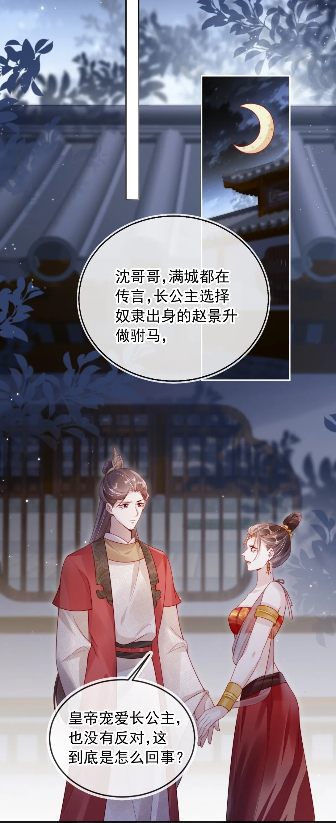 007 我只信任你22
