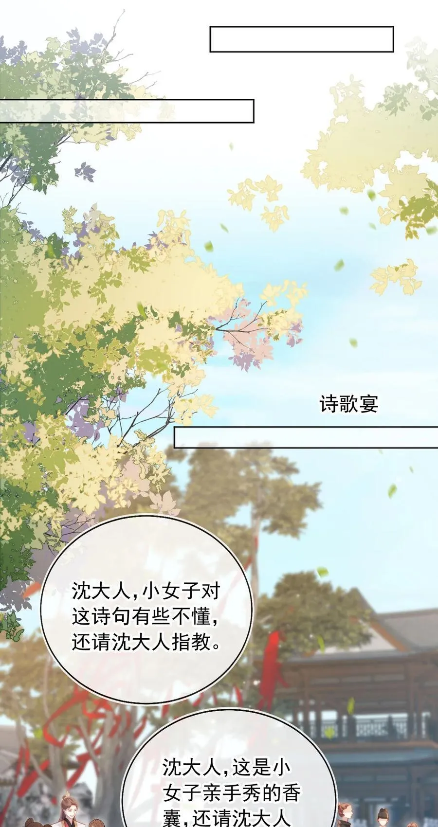 015 给我的驸马道歉！5